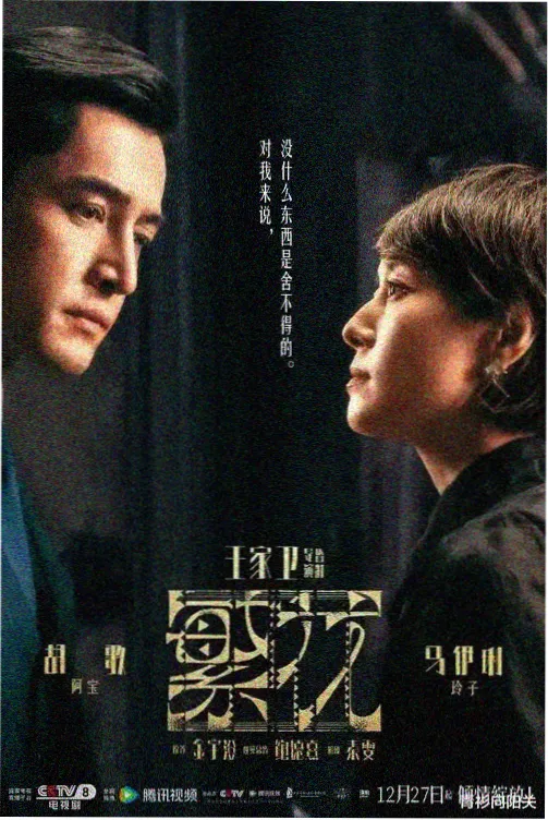 黎明之约 高评分电视剧 历史战争